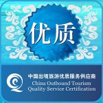QSC del servicio de calidad del turismo en China