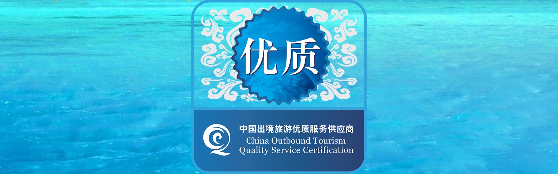 QSC del servicio de calidad del turismo en China